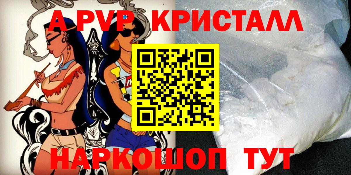 Alpha PVP СК Псков