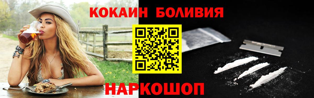 COCAIN Перу Псков