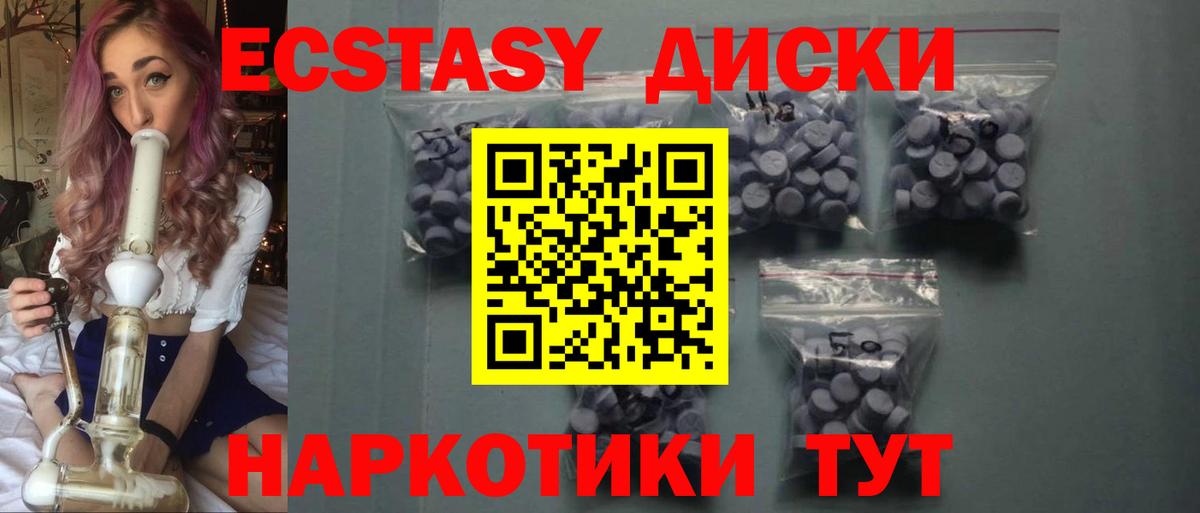 Экстази 250 мг Псков