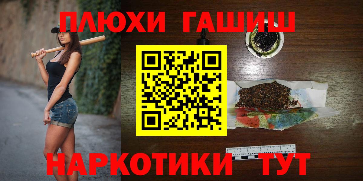 ГАШИШ Изолятор Псков