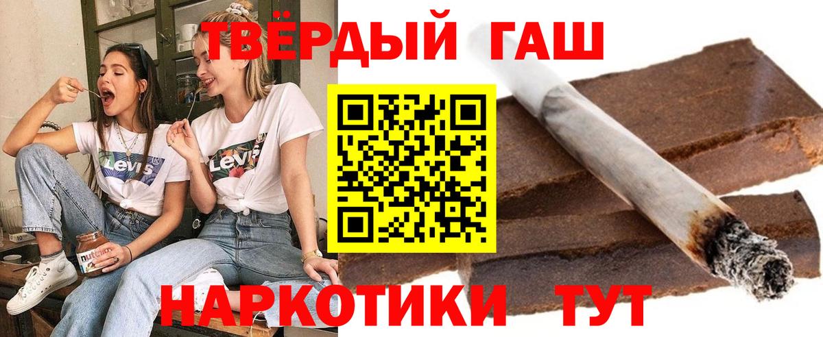 Гашиш гашик  ГАШ  Псков  Вход с VPN  ГАШИШ хэш 