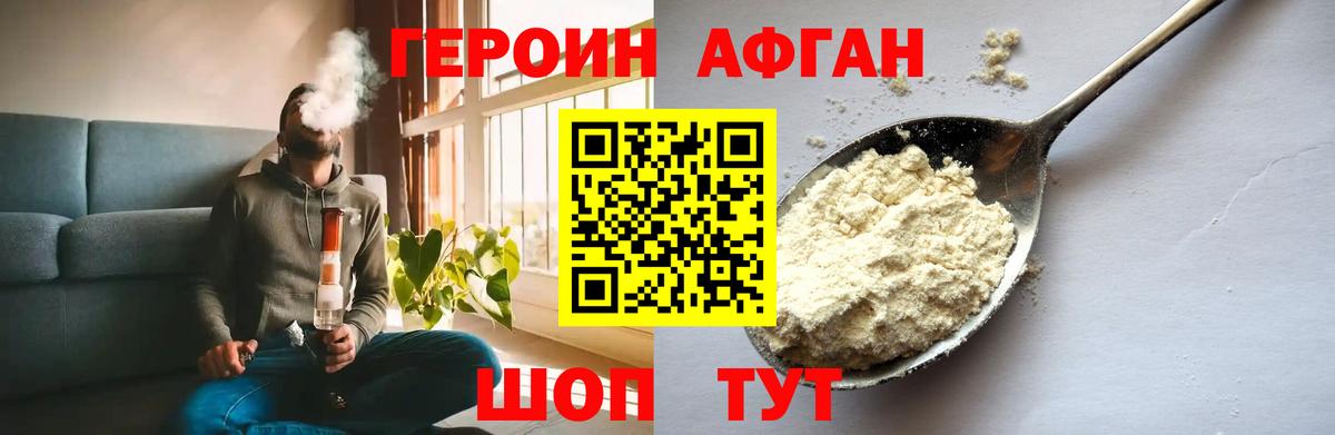 Героин гречка  Вход с VPN  ГЕРОИН  Псков 