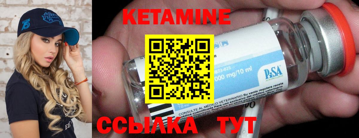 Псков  Кетамин ketamine  Вход с VPN 