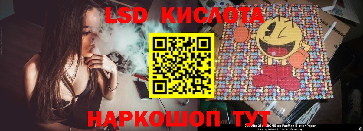 Лсд 25 экстази кислота Псков