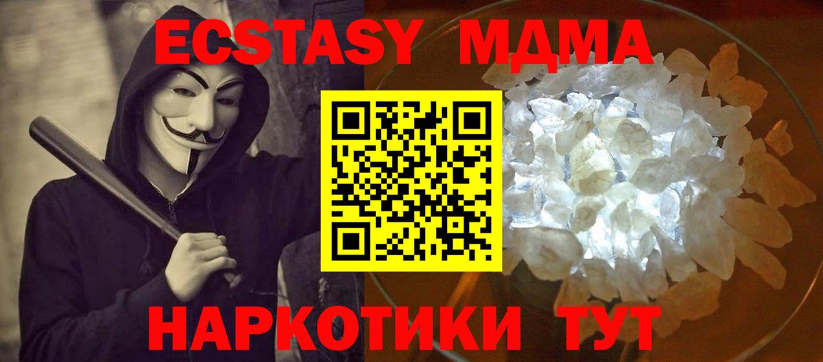 MDMA  МДМА VHQ  Вход с VPN  МДМА Molly  Псков 