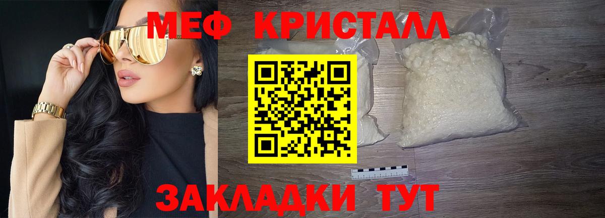 Мефедрон  Псков