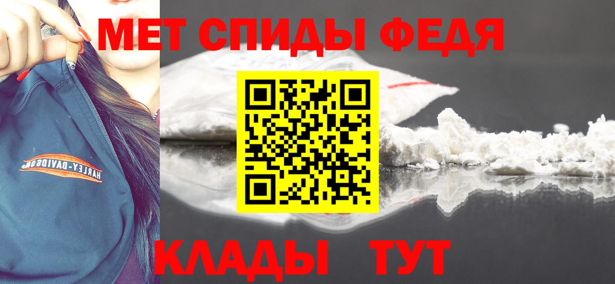 МЕТАМФЕТАМИН Methamphetamine  Вход с VPN  МЕТАМФЕТАМИН  Псков 