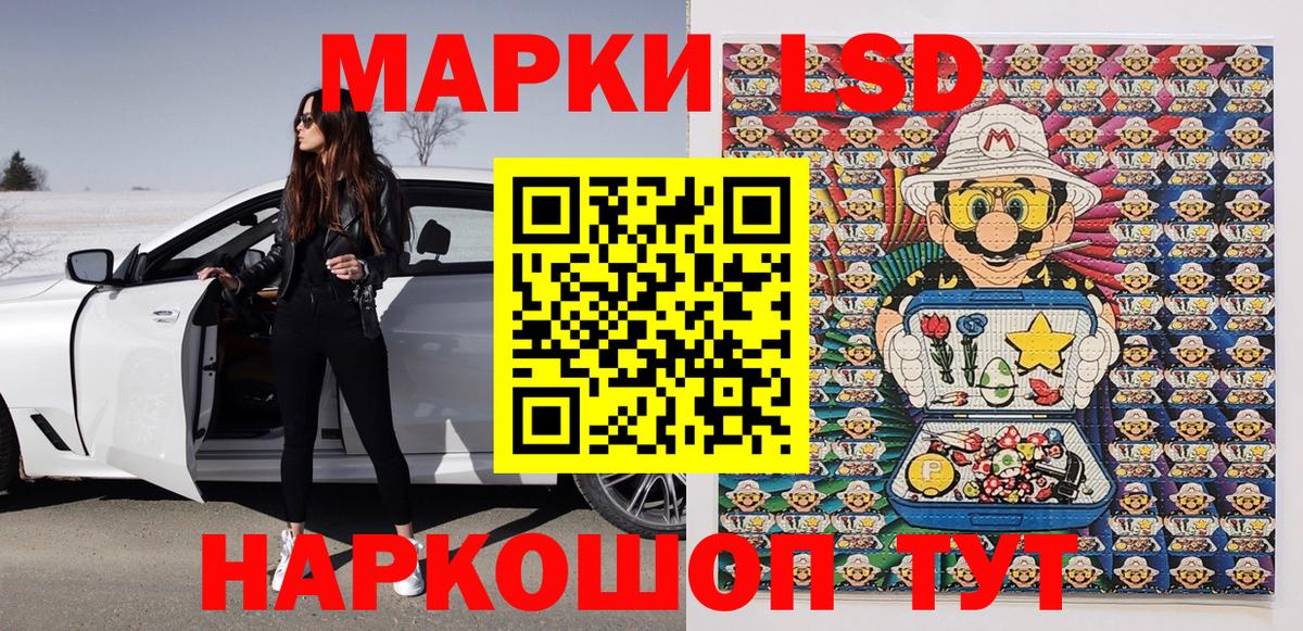 Марки NBOMe 1500мкг Псков