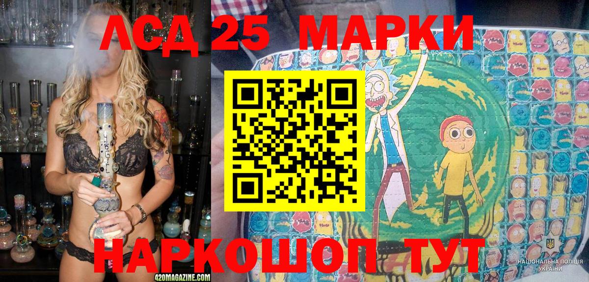 Псков  Марки 25I-NBOMe 1500мкг  Марки 25I-NBOMe 1500мкг  Вход с VPN 