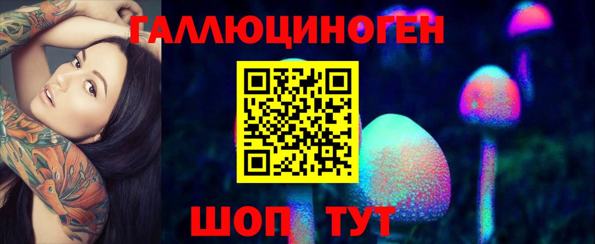Псилоцибиновые грибы MAGIC MUSHROOMS  наркошоп  Псилоцибиновые грибы мицелий  Псков  Вход с VPN 